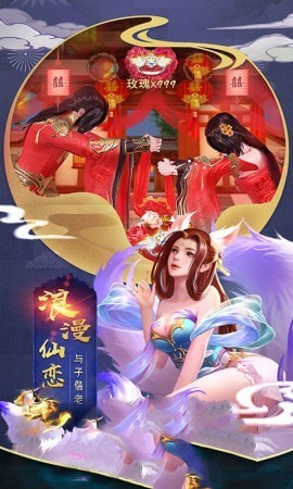 梦幻修仙2果盘版