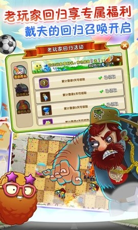 植物大战僵尸2无限金币无限钻石版