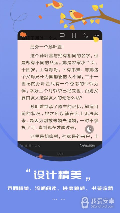 知鸟阅读无广告版