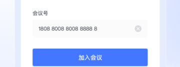 实用有趣的电话会议app合集