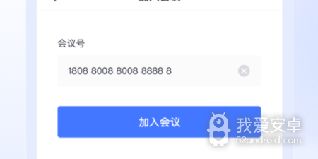 占内存小的电话会议app合集