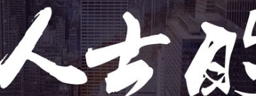 使用便捷的黑科技找人类的app合集