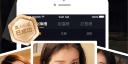 真人社交app合集