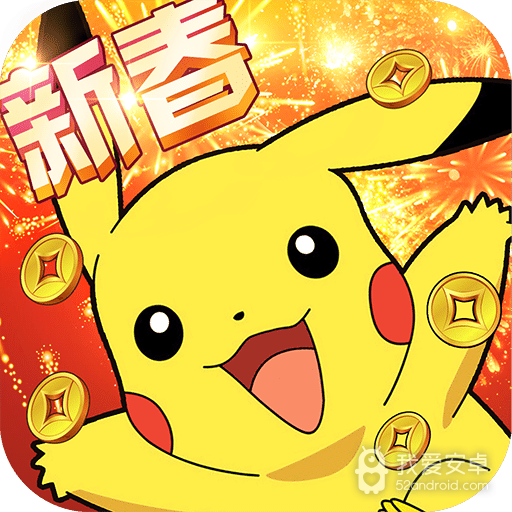 口袋进化混服