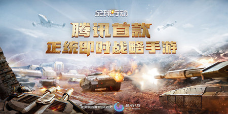 全球行动版本大全手游合集