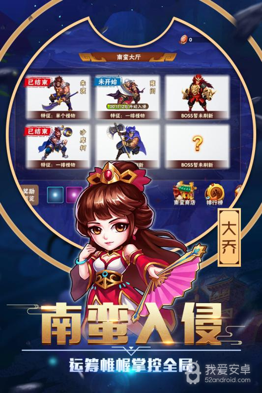 卧龙三国韩服版