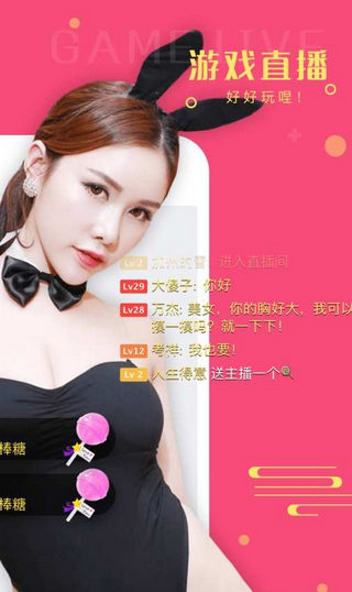 妹聊直播vip无限观看版