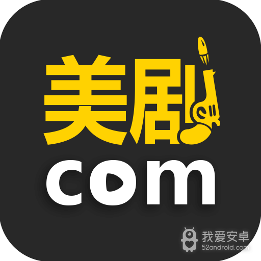 美剧控电视版