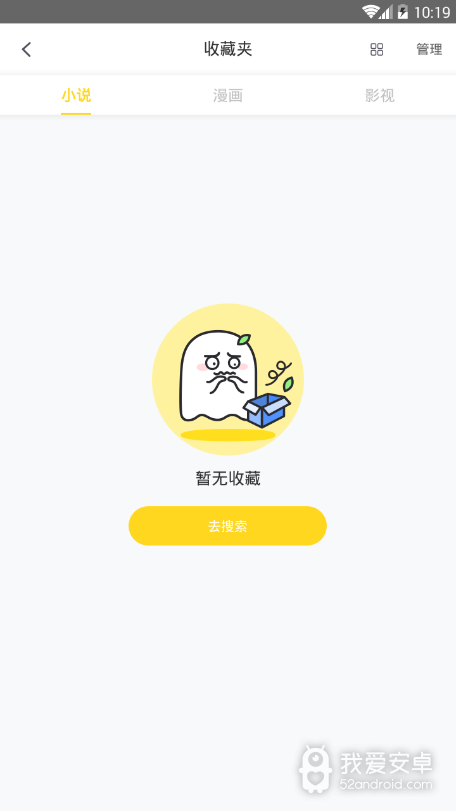 小鬼快搜