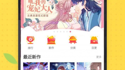 高清无删减的漫画app合集
