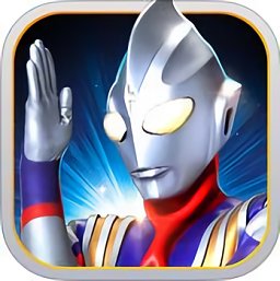 奥特曼格斗进化完结版
