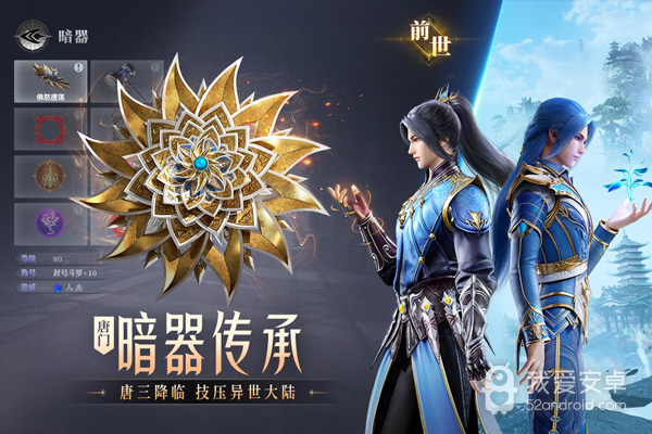 斗罗大陆魂师对决破解版无限钻石版