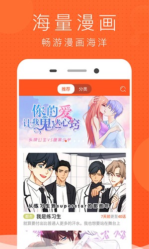 风云漫画中文版