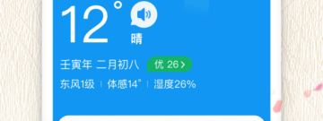 国产好用的万年历app合集