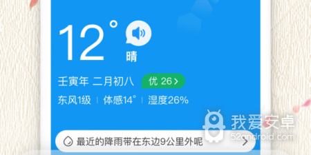 使用轻松的万年历app合集