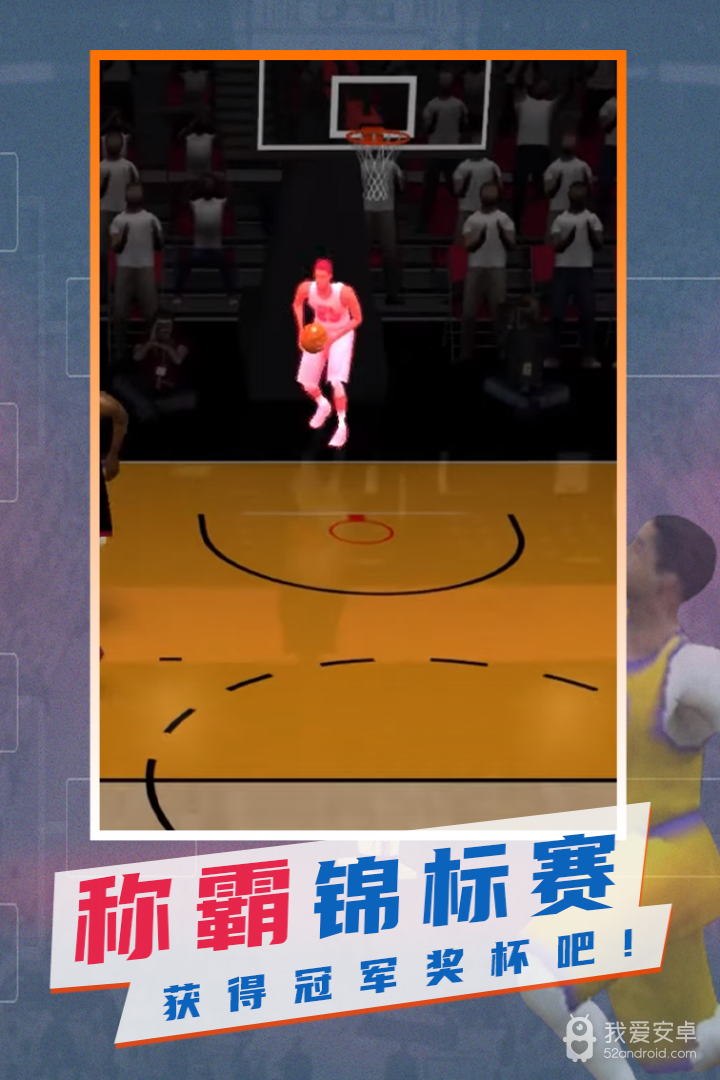 nba模拟器国外版