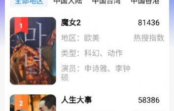 水球影视历史版本app合集