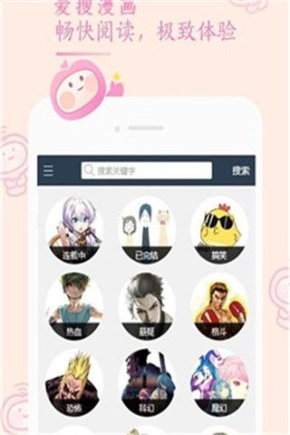 胖次漫画无限金币版