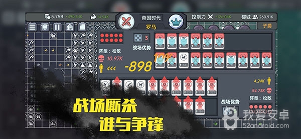 放置文明无限金币版