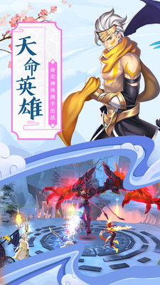 神魔传无限金币版