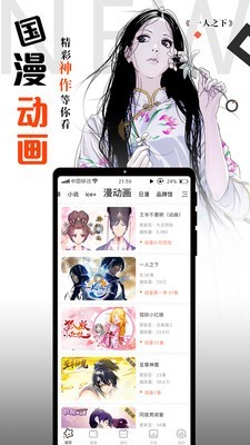 西瓜漫画vip破解版