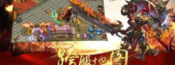 沉默版本传奇手游合集