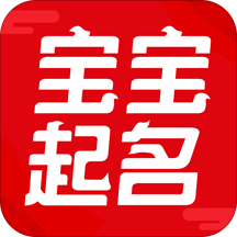 非凡宝宝起名