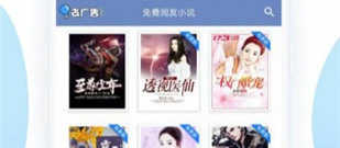 跟阅友免费小说类似的app合集