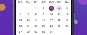 优质良心的计时app合集
