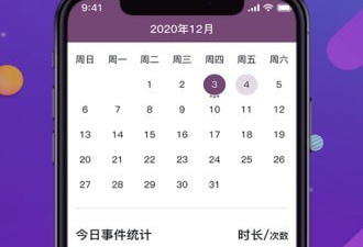 优质良心的计时app合集