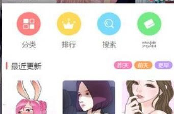 可以免费看现上教学韩漫漫画的app合集