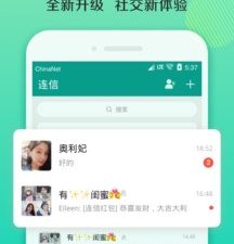 和连信一样的app合集