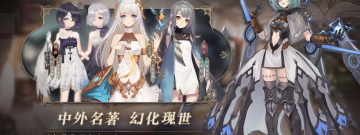 幻想世界冒险手游合集