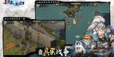 三国志汉末霸业手游合集
