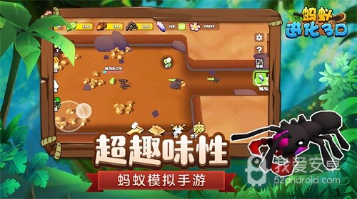 蚂蚁进化3d无限金币版