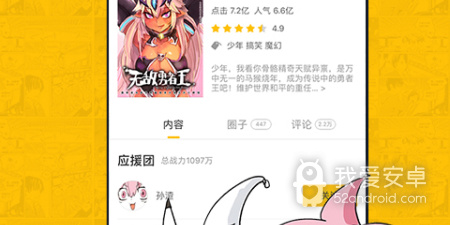 和深夜漫画同款的app合集