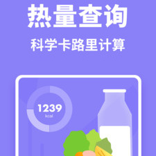 计算热量的app合集