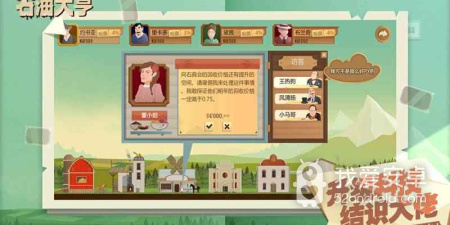 石油题材模拟经营手游合集