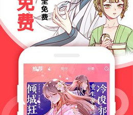 享乐补习街漫画app合集