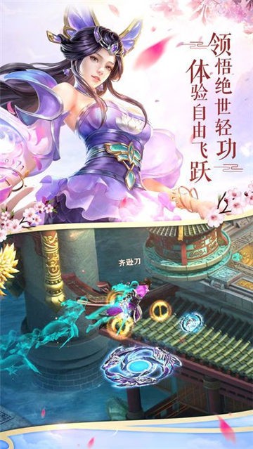 九州仙魔志