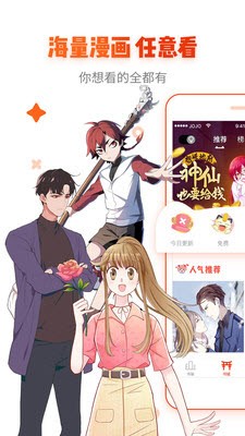 三岁开始做王者漫画完整版