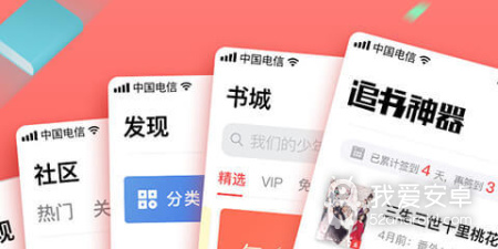 和书伴阅读相似的app合集