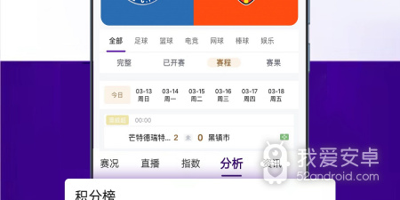 和白鲨直播相似的app合集