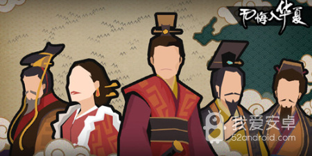 无悔入华夏全版本手游合集