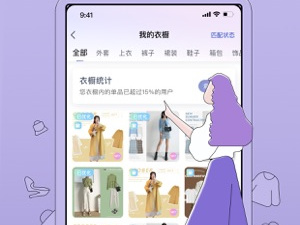 服饰搭配手游合集