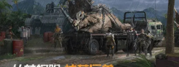 霸王龙相关手游合集