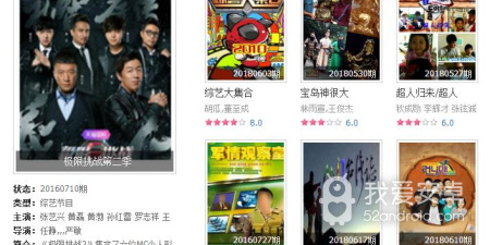 像战地影院这样的app合集