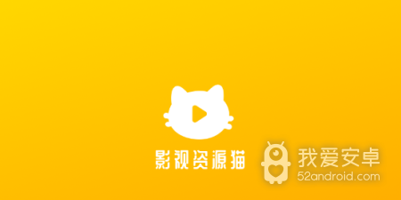 好猫影视版本app合集