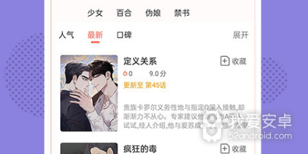 和大火漫画差不多的app合集