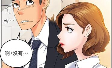 霸道主管要我in漫画app合集
